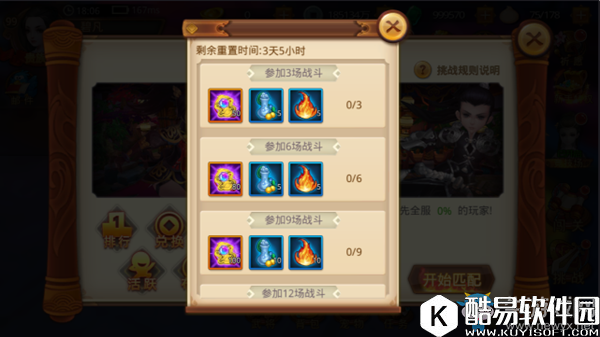 特工皇妃楚乔传秘宝争夺战攻略