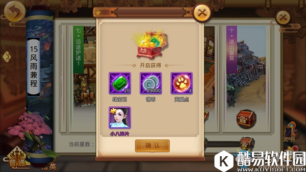 特工皇妃楚乔传武将怎么获得