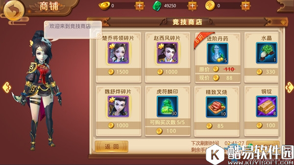 特工皇妃楚乔传武将怎么获得