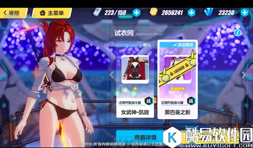 崩坏3姬子泳装皮肤获得方法攻略