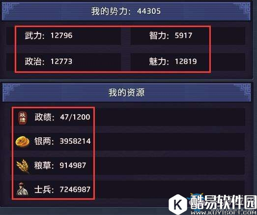 极品芝麻官日常攻略