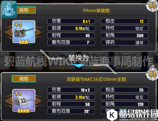 碧蓝航线本森装备推荐