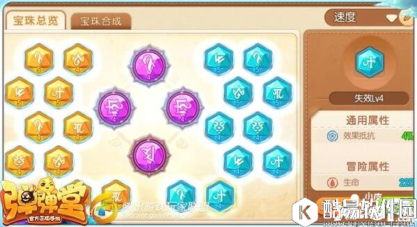 弹弹堂减益效果解决方法详解 对抗减益效果小技巧