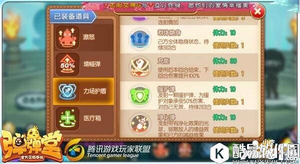 弹弹堂减益效果解决方法详解 对抗减益效果小技巧