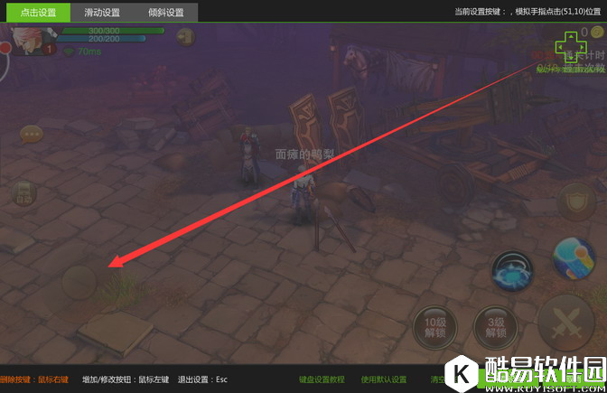 全民游戏助手怎么用键盘 全民游戏助手键盘设置教程