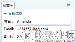 XMind 7首选项之文件信息