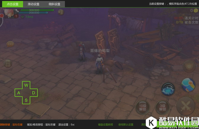 全民游戏助手怎么用键盘 全民游戏助手键盘设置教程