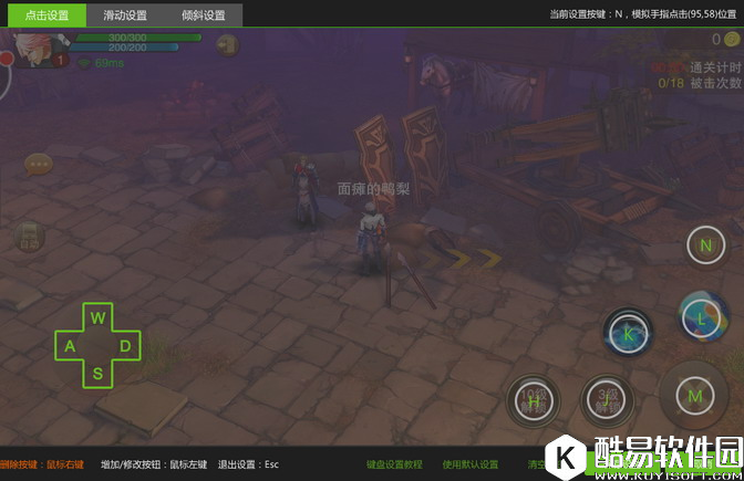 全民游戏助手怎么用键盘 全民游戏助手键盘设置教程