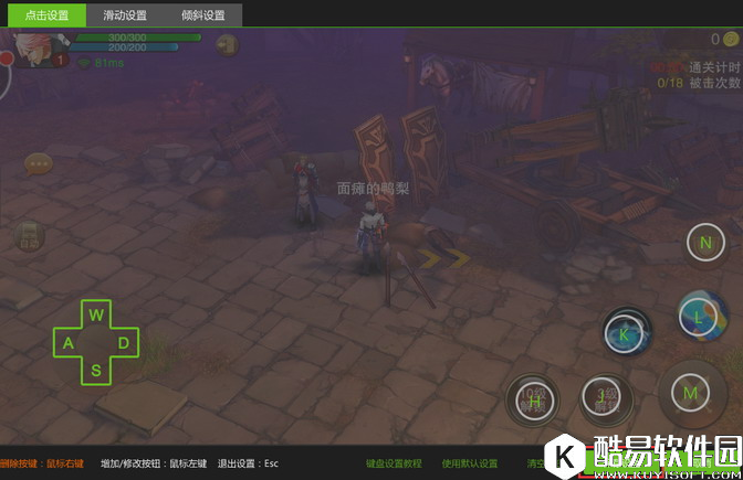 全民游戏助手怎么用键盘 全民游戏助手键盘设置教程