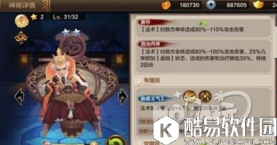 封神召唤师专属技能缘分组合选择神将技巧 