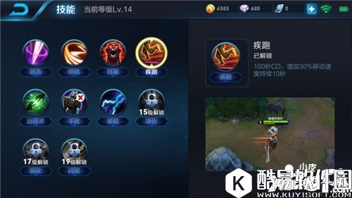 王者荣耀新版芈月玩法解析 出装铭文实战全解