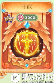 球球大作战王权皮肤获取攻略