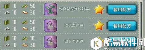 战舰少女r反潜装备开发公式分享