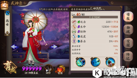 阴阳师彼岸花冲分心得体会(平民向)