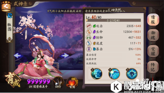 阴阳师彼岸花冲分心得体会(平民向)