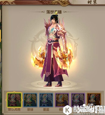 盘点天龙八部那些罕见的时装与坐骑 这些你都见过吗