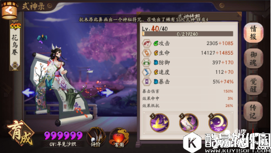 阴阳师彼岸花冲分心得体会(平民向)