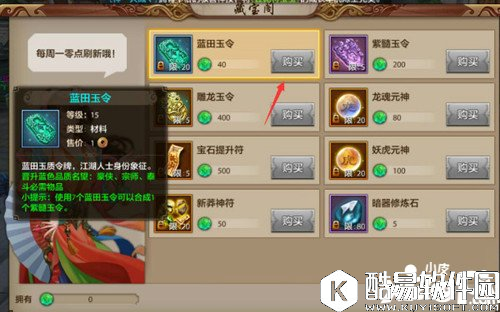 天龙八部蓝田玉获取方法汇总 蓝田玉怎么得到