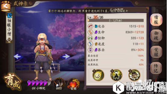 阴阳师彼岸花冲分心得体会(平民向)