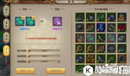 天龙八部蓝田玉获取方法汇总 蓝田玉怎么得到