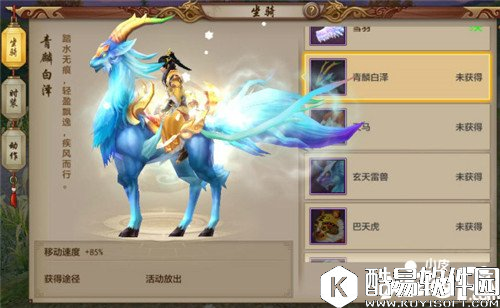 盘点天龙八部那些罕见的时装与坐骑 这些你都见过吗