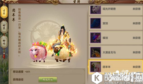 盘点天龙八部那些罕见的时装与坐骑 这些你都见过吗