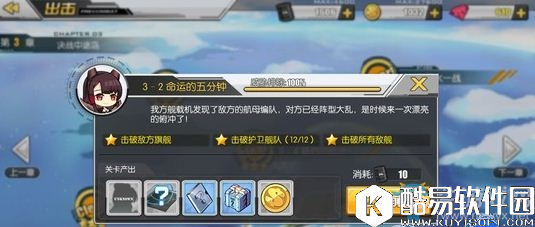 碧蓝航线3-2掉落一览 3-2掉落打捞表