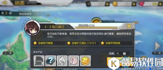 碧蓝航线2-2掉落一览 2-2掉落打捞表