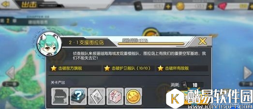 碧蓝航线2-1掉落一览 2-1掉落打捞表