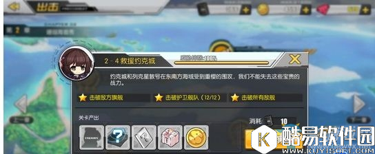 碧蓝航线2-4掉落一览 2-4掉落打捞表