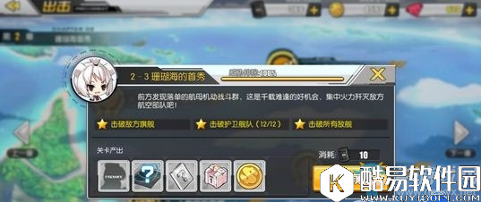 碧蓝航线2-3掉落一览 2-3掉落打捞表