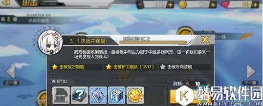 碧蓝航线3-1掉落一览 3-1掉落打捞表