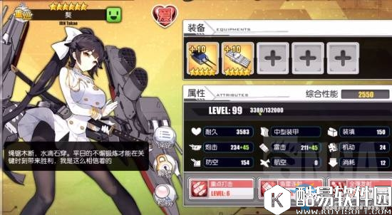 碧蓝航线高雄和威奇塔对比解析