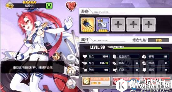 碧蓝航线高雄和威奇塔对比解析