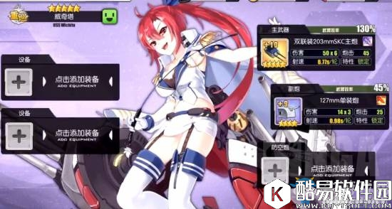 碧蓝航线高雄和威奇塔对比解析