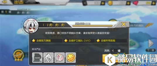 碧蓝航线1-2掉落一览 1-2掉落打捞表