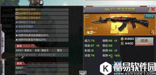 cf手游黑武士对比黑武士觉醒