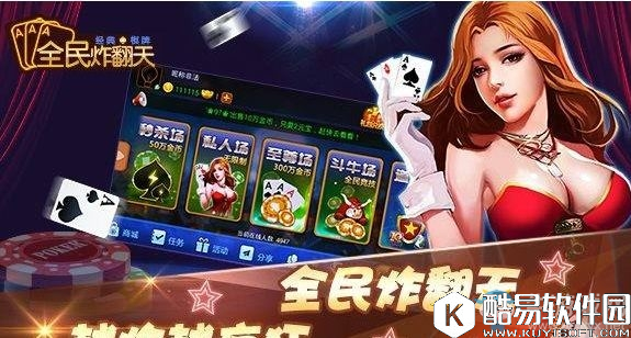 全民炸翻天怎么刷金币 全民炸翻天刷金币工具有哪些