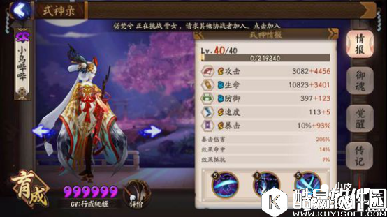 阴阳师斗技阵容各类天敌分析