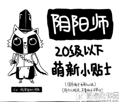 阴阳师入门攻略 超萌的画风