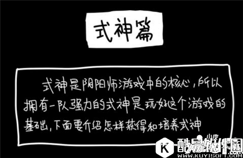 阴阳师入门攻略 超萌的画风