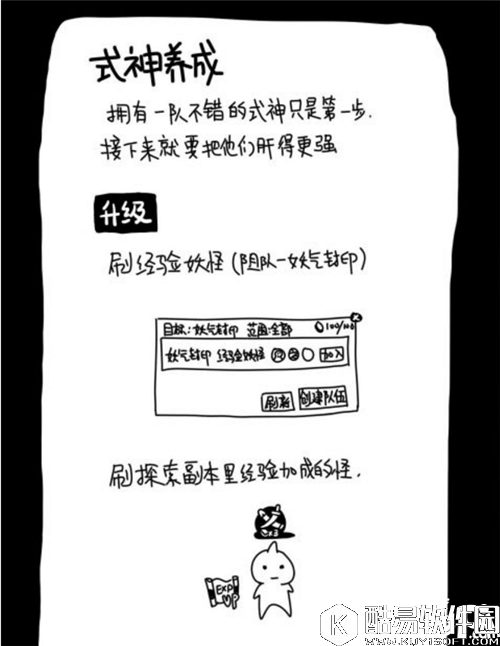 阴阳师入门攻略 超萌的画风