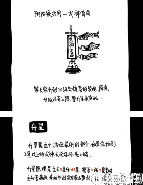 阴阳师入门攻略 超萌的画风