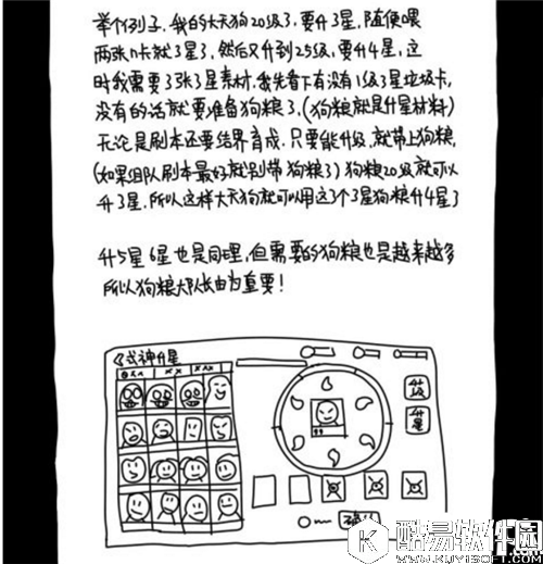 阴阳师入门攻略 超萌的画风