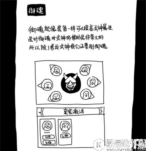 阴阳师入门攻略 超萌的画风