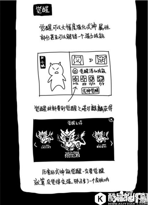 阴阳师入门攻略 超萌的画风