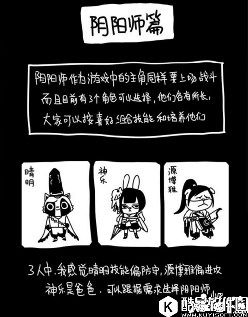 阴阳师入门攻略 超萌的画风