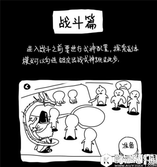 阴阳师入门攻略 超萌的画风