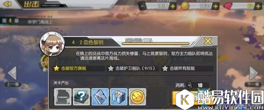 碧蓝航线4-2掉落一览 4-2掉落打捞表