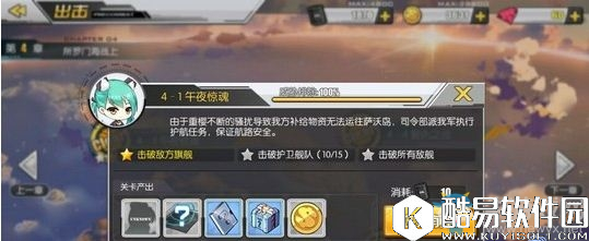 碧蓝航线4-1掉落一览 4-1掉落打捞表